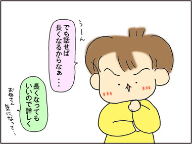 ととろ3