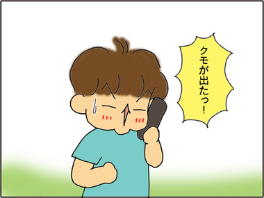 るすばん5