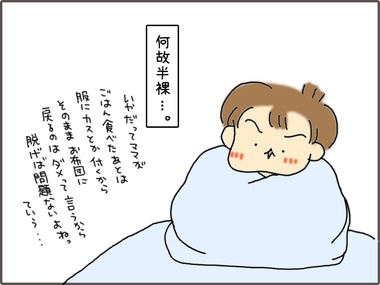 おはよ8