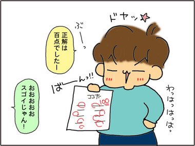 てすと2