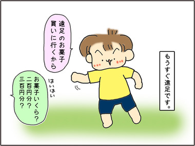 おかし1