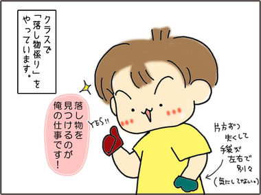 落し物4