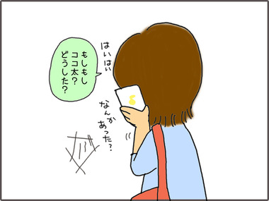 るすばん4