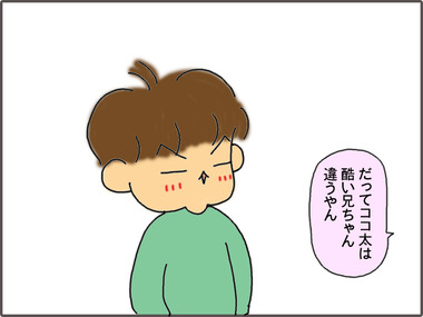 ひどい3