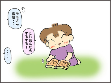 のび2