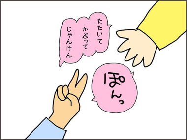 たたいて4