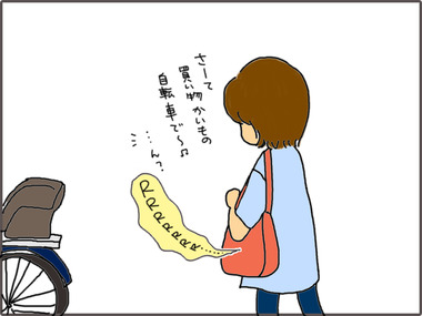 るすばん2