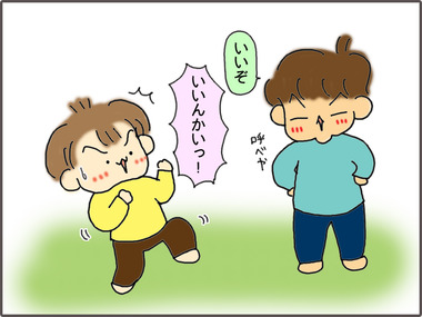 いいあい4