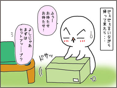 ぷりんた6