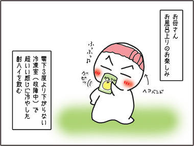 まいなす1