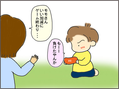 せいで1