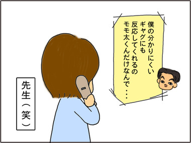 でんわ4