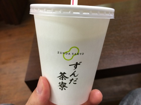 ずんだ