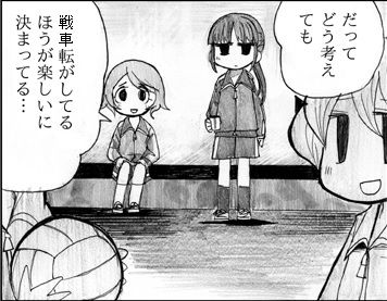 ガル