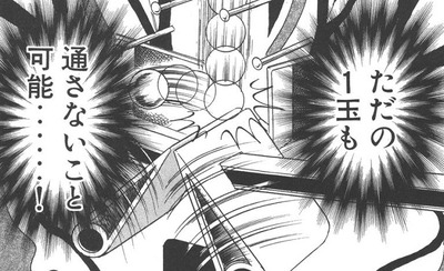 kaiji2
