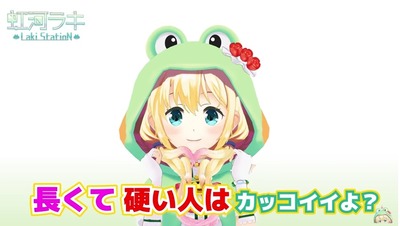 ラキ2