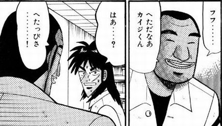 kaiji