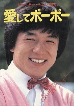 ポーポー
