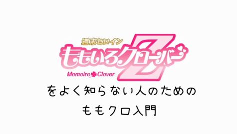 momoclo3