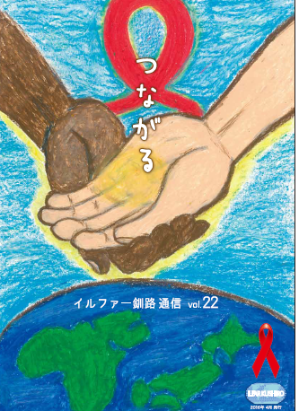 通信表紙16