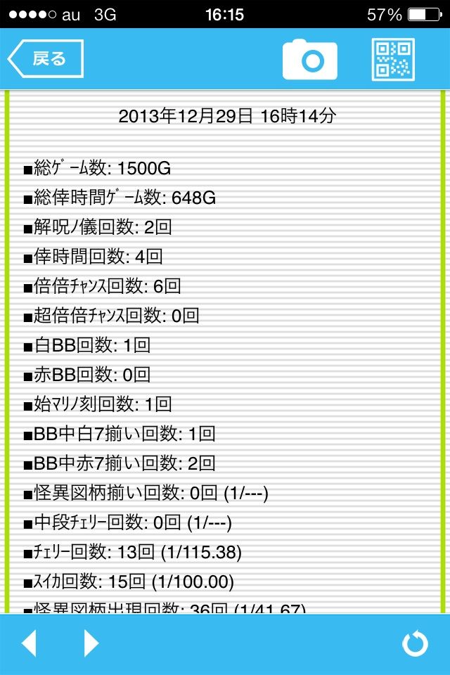 えんぶれ!2013年12月【第9回】 旅うちで万枚目指す? 2【第8回】 旅打ちで万枚を目指す【スロット】昔はよかった・・・パチ屋の事務所へ連れていかれたことあるやつ化物語の打ち方を考察してみる