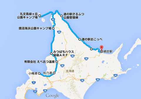 小樽港 から 網走駅(北海道)