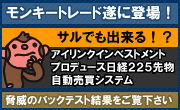 モントレ