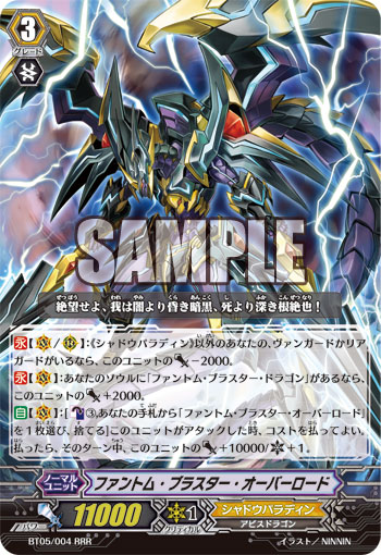 シャドウパラディン】ファントム・ブラスター・オーバーロード シャドウパラディン】ファントム・ブラスター・オーバーロード