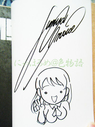 井上淳哉 直筆サイン色紙 BTOOOM! ヒミコ 井上淳哉 直筆サイン色紙 BTOOOM! ヒミコ BTOOM! 井上淳哉直筆