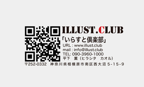 名刺QRコード3