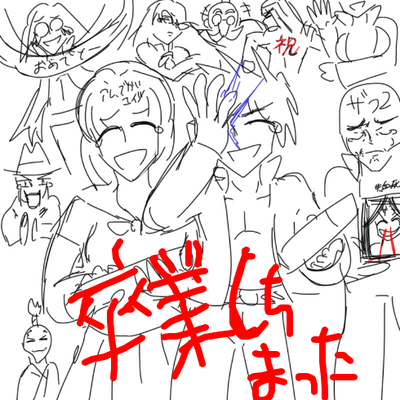 http://open2ch.net/p/oekaki-1454131407-465-490x490.png
