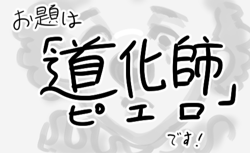 http://open2ch.net/p/oekaki-1460121101-252-490x300.png