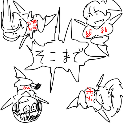 http://open2ch.net/p/oekaki-1454131407-839-490x490.png