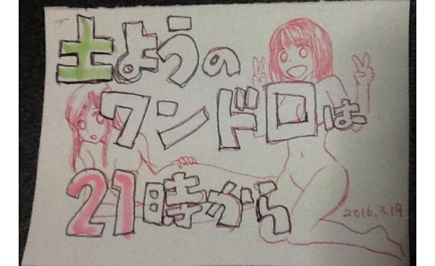http://open2ch.net/p/oekaki-1457120239-21-490x300.png
