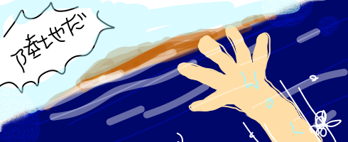 http://open2ch.net/p/oekaki-1454131407-796-490x200.png