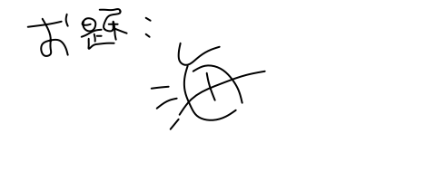 http://open2ch.net/p/oekaki-1454131407-780-490x200.png