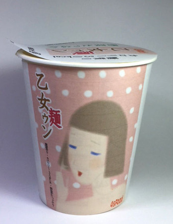 tamuro_cup