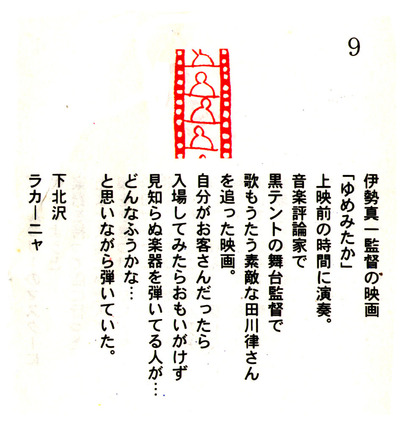 kao弾いちゃった3
