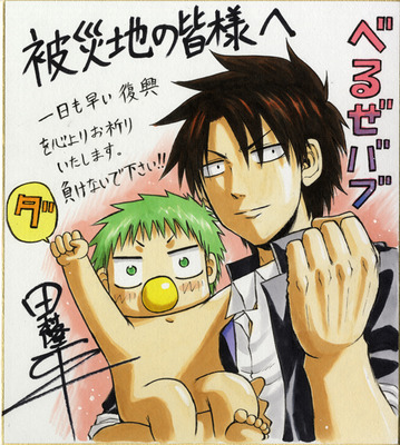 mangadehagemaso_charity-img539x600-1308622247gbddqp31900