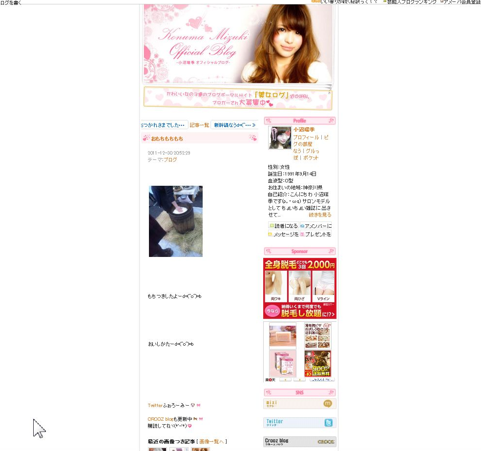 激ヤバ裏情報局 芸能裏情報 アフィリ裏情報 続報 サマンサ社長にレイプされたモデル達が特定