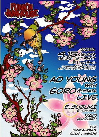 fjh120415_aogoro