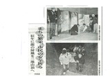 龍神の会 新聞掲載