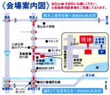 2012年見学会地図002