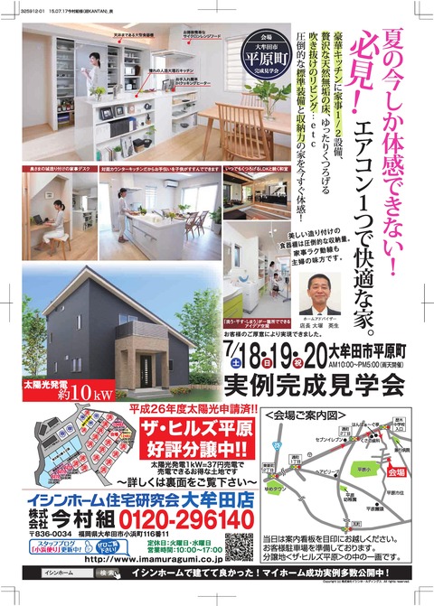 0709今村組様7月3_5週_B4_表40001