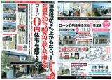 2014新春完成見学会006
