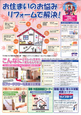 チラシ 裏