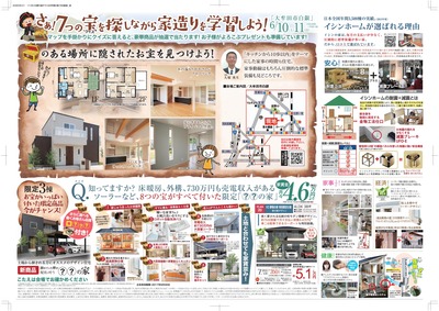 0602今村組様6月2週B3_裏5