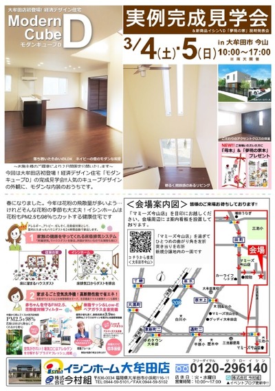 今山見学会