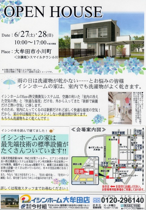 S様邸完成見学会