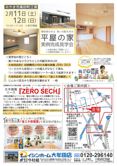 2K様邸